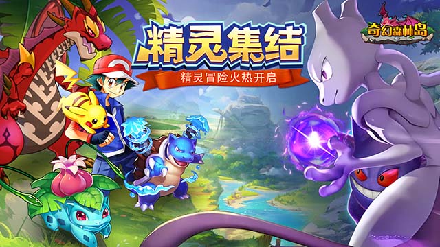 奇幻森林岛0.1折