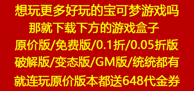 游戏盒子封面